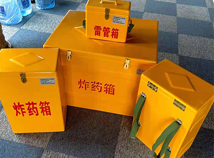 梁园玻璃钢（雷管）炸药箱