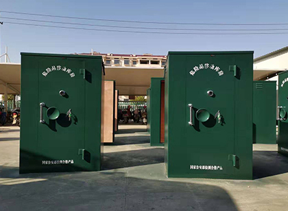 梁园移动式炸药库