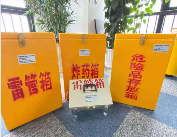 梁园雷管箱的存放形式：如何科学安全地储存矿用雷管