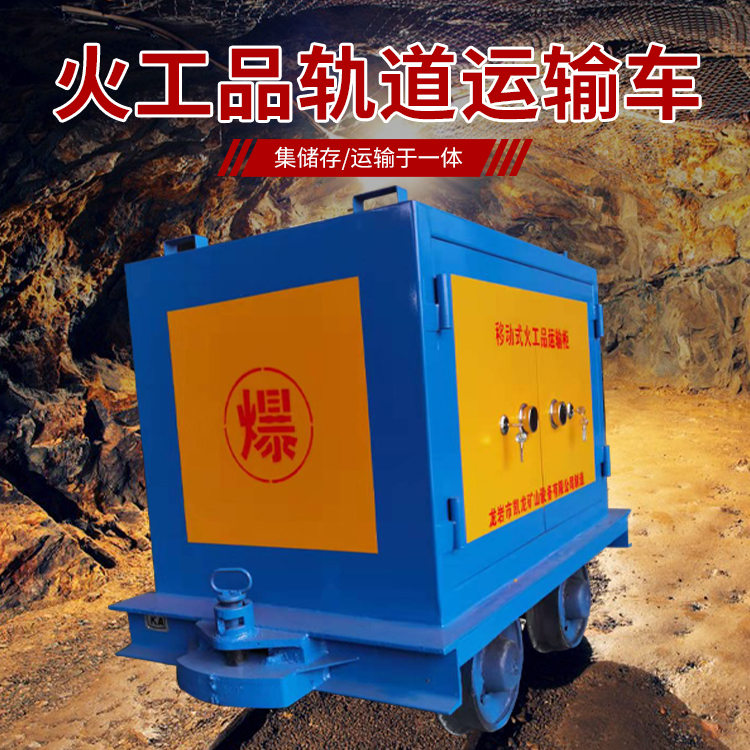 梁园凯龙KL-600YD移动式火工品运输车的标准规格型号和尺寸说明